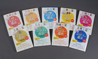 2009年運勢本