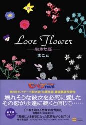 本の週刊ベストテン【2008年2月3日付】
