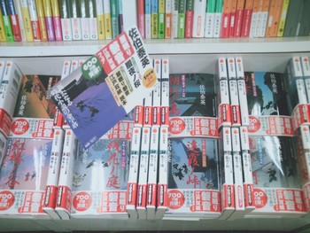 佐伯泰英