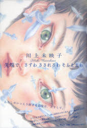 第138回芥川賞決定!