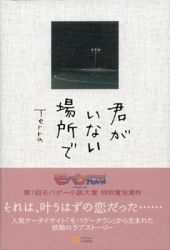 本の週刊ベストテン【2008年2月3日付】