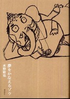本のベスト10(2008年5月25日付)