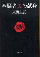 本の週間ベスト10(2008年8月17日付)