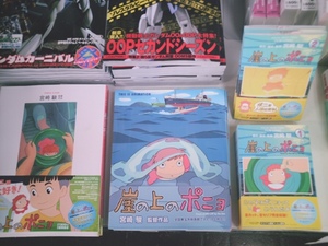崖の上のポニョ