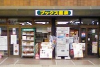 本の宅配サービスお試し実施中！