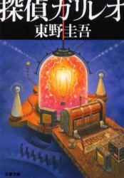 犯人に告ぐ 再入荷!