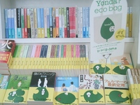 Yonda?新潮文庫の100冊