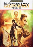 本の週刊ベスト10(2008年4月20日付)