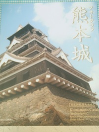 フォトグラフ　熊本城