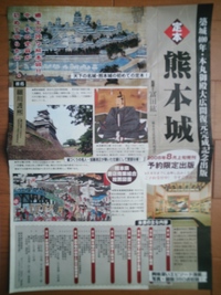 定本　熊本城