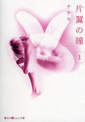 『携帯小説フェアー』