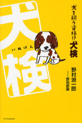 家事検定