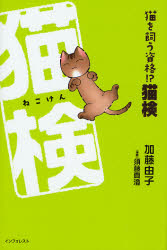 家事検定
