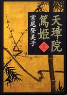 本の週間ベスト10(2008年4月6日付)
