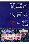 魔法のｉランド文庫～創刊～