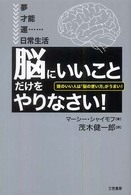 本の週間ベスト10(2008年12月7日付)