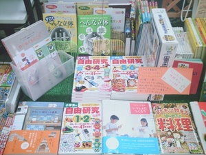 自由研究