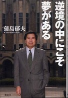 本の週間ベスト10(2008年3月23日付)