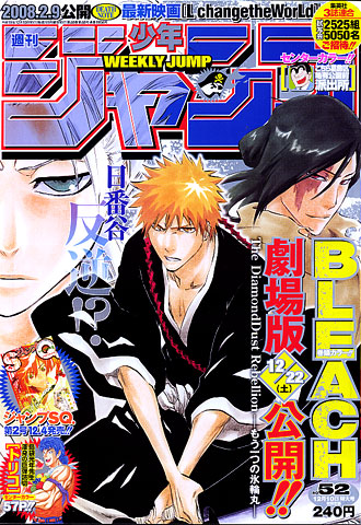 BLEACH＝ブリーチ＝