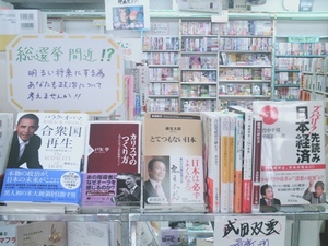 政治家本