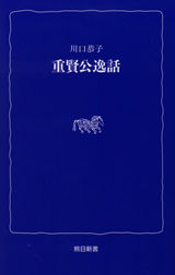 本の週間ベスト10(2008年9月7日付)