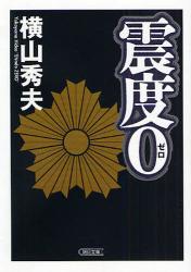 本の週間ベスト10(2008年4月27日付)
