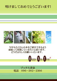 今年もよろしくお願いします！