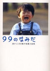 本の週間ベスト10(2008年8月24日付)