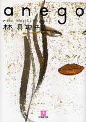 小学館文庫創刊10周年フェア