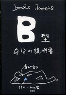 本のベスト10(2008年5月25日付)