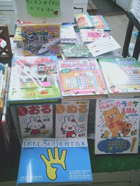絵本の紹介