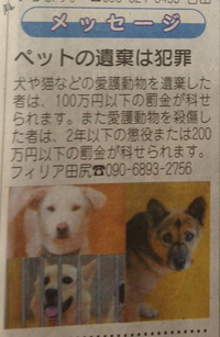 動物愛護とバトンタッチ 2014/06/29 22:56:36