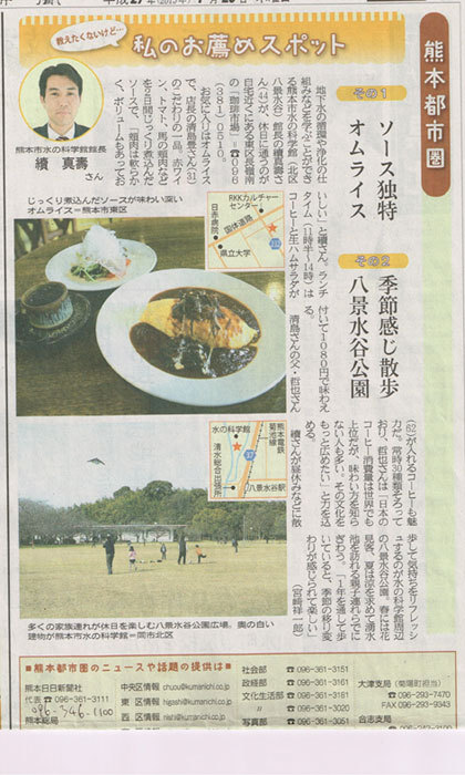 熊本のカフェ珈琲市場【今月のおすすめフード 馬のほほ肉のオムライス】 熊本のカフェ珈琲市場【今月のおすすめフード 馬のほほ肉のオムライス】