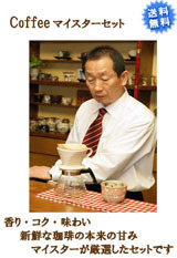 熊本のカフェ珈琲市場【明日よりお盆休みです！】 2013/08/12 18:51:42
