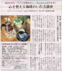 熊本のカフェ珈琲市場【リビングカルチャーのご案内】 2013/08/30 16:09:13