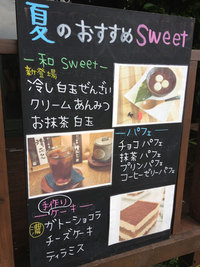 熊本のカフェ珈琲市場【夏Sweet看板完成♪】 2013/07/30 13:45:31