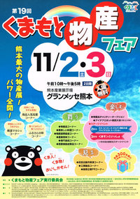 熊本のカフェ珈琲市場【イベントのお知らせ　11月２～３日はグランメッセへ】 2013/10/31 15:20:27