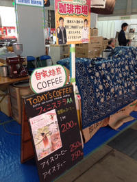 熊本のカフェ珈琲市場 明日からイベントです 2013/11/01 19:51:42