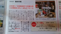 自家焙煎コーヒー豆☆SALE☆ 2013/12/11 23:41:47