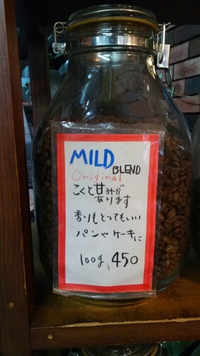 今週のおすすめ珈琲豆♪ 2014/01/14 21:32:00
