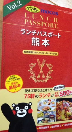 ランパス第2弾!!今日から~♪ ランパス第2弾!!今日から~♪