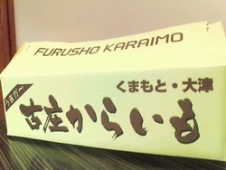『カリカリ芋アメ』ファンの皆様へ朗報です♪