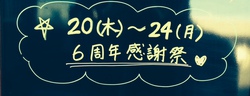 11/5(水)~8(土)の週替わりランチ♪ 11/5(水)~8(土)の週替わりランチ♪