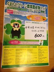 スタンプラリー☆