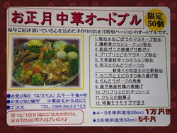 ★12月の店休日と年末年始のお知らせ