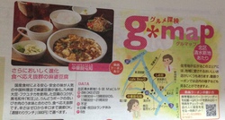 8/18(月)~30(土)の週替わりランチ♪ 8/18(月)~30(土)の週替わりランチ♪