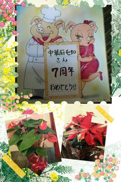 7周年感謝祭のお礼&11/25(水)26(木)28(土)の週替わりランチ♪ 7周年感謝祭のお礼&11/25(水)26(木)28(土)の週替わりランチ♪