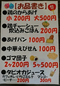本日、北熊本駐屯地の夏祭りに出店します❗
