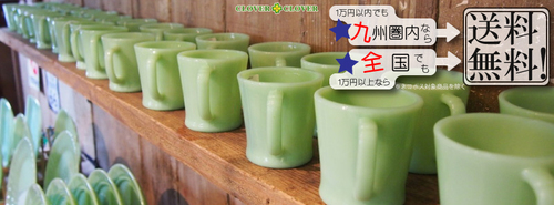 ≪大津町≫FIRE-KING Restaurant Ware がお得なGW(^^♪ ≪大津町≫FIRE-KING Restaurant Ware がお得なGW(^^♪