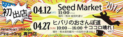 CLOVER+CLOVER(クローバークローバー)熊本のアメリカンヴィンテージ食器 ファイヤーキング屋さん CLOVER+CLOVER(クローバークローバー)熊本のアメリカンヴィンテージ食器 ファイヤーキング屋さん